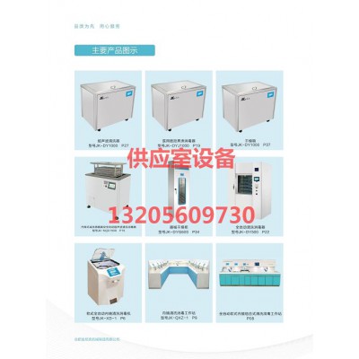 新建医院供应室清洗消毒设备  金尼克报价