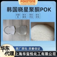 销售POK M330F 榨汁机内部件塑胶原料 高耐磨韧性好 食品级