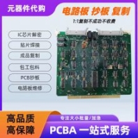 方案开发PCB电路板 喷雾器加湿器主板pcba抄板打样线路板定做