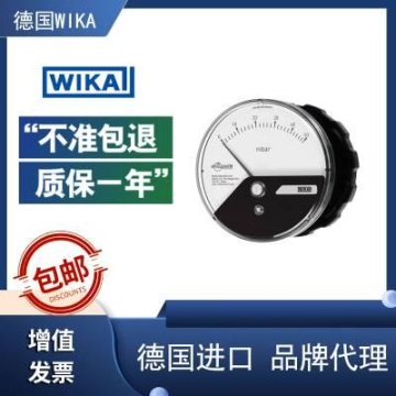 呼吸机的压力监控WIKA威卡A2G-10差压表适用通风和空调集成密封件