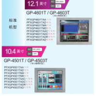 普洛菲斯触摸屏GP2501SC11 SC41TC11TC41LG41原装正品