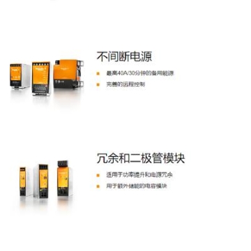 魏德米勒变频器电源PRO INSTA 60W 24V 2.5A用于工业控制集成