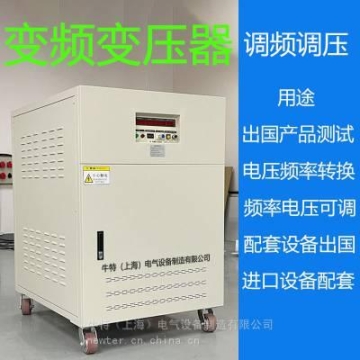 200kva300kw船岸码头变频变压电源380v50hz变60hz460v480V415V