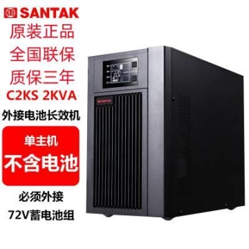 山特UPS不间断电源C2KS在线式2KVA1600W塔式系列应急电源