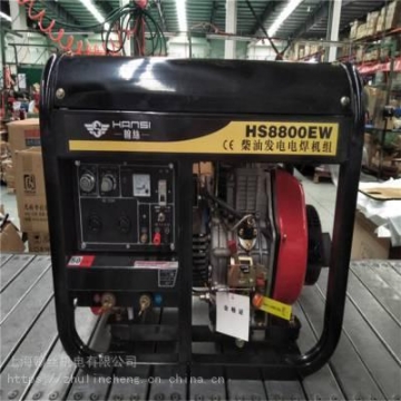 无需电源 户外应急焊接190A柴油发电电焊机 HS6800EW