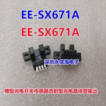 光电开关传感器 开关EE-SX671A 原装SX670A