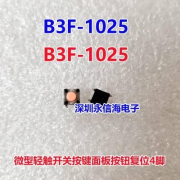 小型微动行程限位开关 B3F1-4100 原装B3F-1025微型轻触开关按键面板按钮复位4脚6x6x5mm