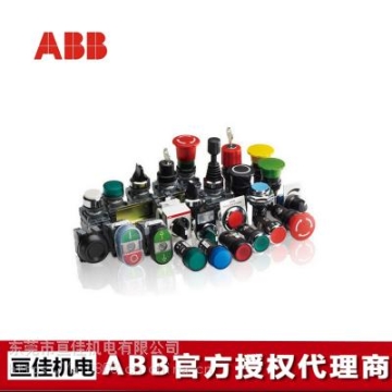 ABB急停和指示按钮开关系列MLBL-01G