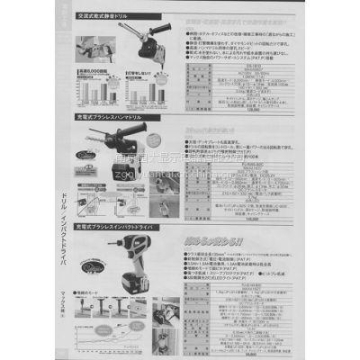 マックス（株）MAX电动工具交流式干式静音电钻代理南京园太