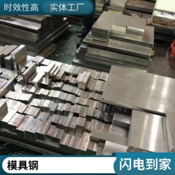 进口瑞典一胜百特牢钢TOOLOX33 预硬工具钢